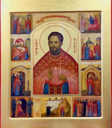 Икона: Павел Фаворитов