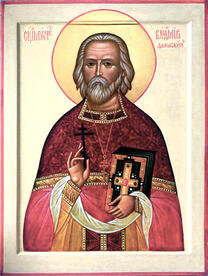 Священномученик Владимир Дамаскин