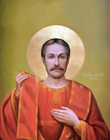 Икона: Сергий Астахов