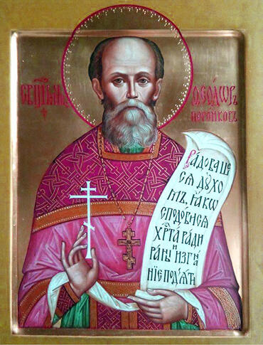 Икона: Феодор Поройков
