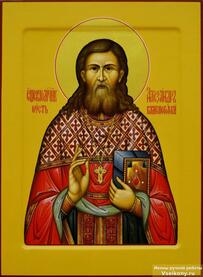 Священномученик Александр Дагаев