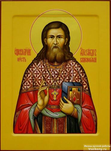 Икона: Александр Дагаев