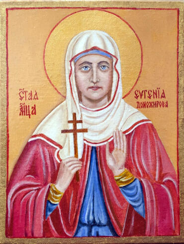 Икона: Евгения Доможирова