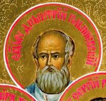 Священномученик Димитрий Плышевский
