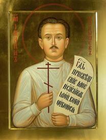 Мученик Иоанн Малышев