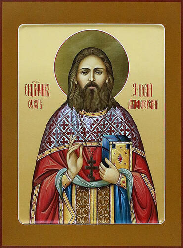 Икона: Зиновий Сутормин