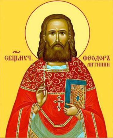 Икона: Феодор Антипин