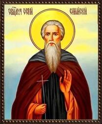 Преподобномученик Сергий Синайский