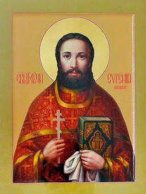 Священномученик Евгений Исадский