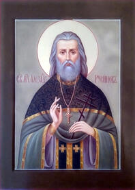 Священномученик Александр Русинов