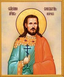 Священномученик Константин Зверев