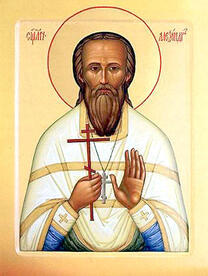 Священномученик Александр Минервин
