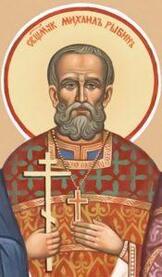 Священномученик Михаил Рыбин