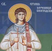 Священномученик Ермил Сингидонский (Белградский)