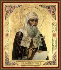 Святитель Ермоген, патриарх Московский