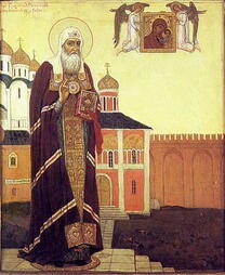 Ермоген Патриарх Московский