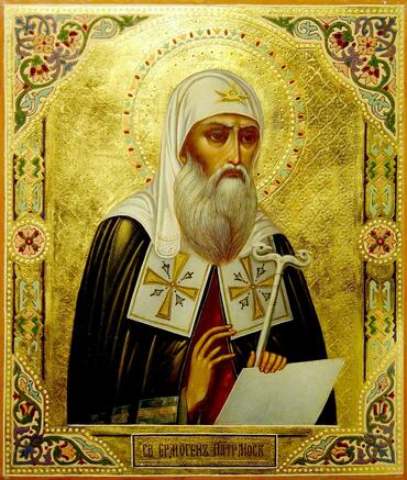 Икона: Ермоген Московский и всея Руси