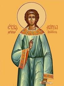 Мученица Марфа Азийская, дева