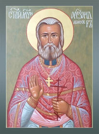Священномученик Александр Абиссов