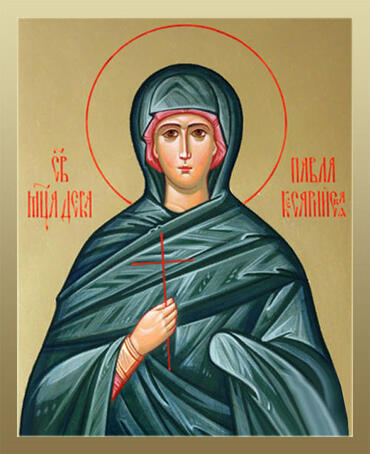 Икона: Павла Кесарийская (Палестинская), дева