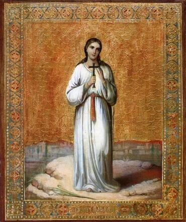 Икона: Павла Кесарийская (Палестинская), дева