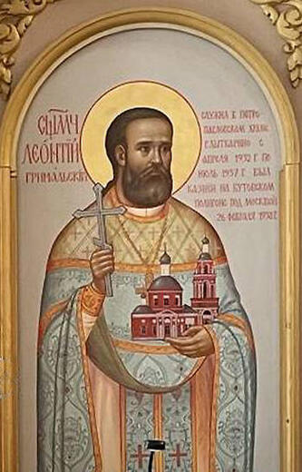 Икона: Леонтий Гримальский