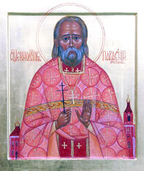 Священномученик Парфений Грузинов