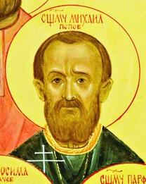 Священномученик Михаил Попов