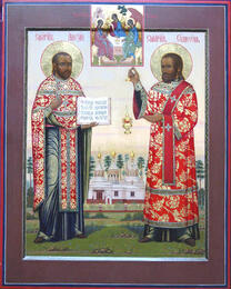 Священномученик Алексий Никитский