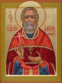 Священномученик Алексий Смирнов