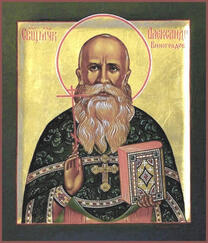 Священномученик Александр Виноградов