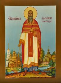 Священномученик Александр Виноградов