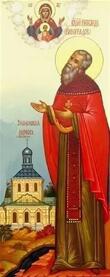 Священномученик Александр Виноградов
