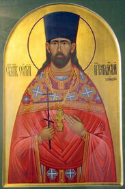 Священномученик Сергий Увицкий