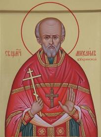 Священномученик Михаил Букринский
