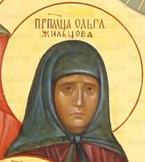 Преподобномученица Ольга Жильцова