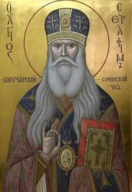 Святитель Серафим (Соболев),  Богучарский