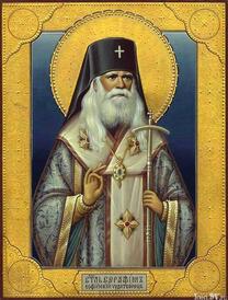 Святитель Серафим (Соболев),  Богучарский