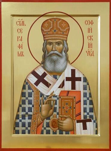 Икона: Серафим (Соболев),  Богучарский
