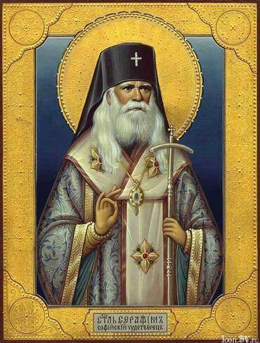 Икона: Серафим (Соболев),  Богучарский