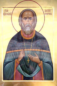 Священномученик Алексий Смирнов