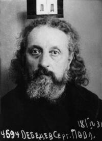 Священномученик Сергий Лебедев