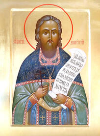 Священномученик Димитрий Легейдо