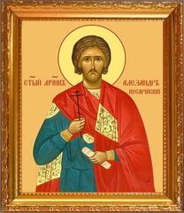 Мученик Александр Египетский, Кесарийский (Палестинский)