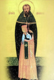 Священномученик Алексий Виноградов