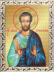 Священномученик Трофим Лаодикийский