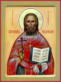 Священномученик Виссарион Селинин