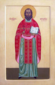 Священномученик Виссарион Селинин