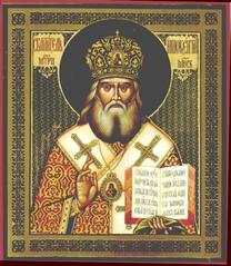 Святитель Иннокентий Московский и Коломенский