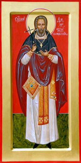 Икона: Димитрий Воскресенский